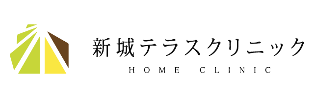新城テラスクリニック